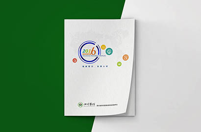 日喀则画册设计：以场景为媒，打造城市体验的全新入口